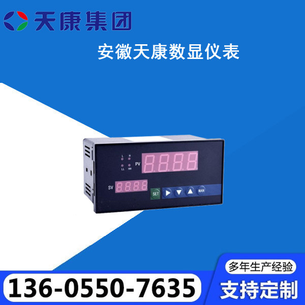 数显仪表-欢迎来电咨合理询报价