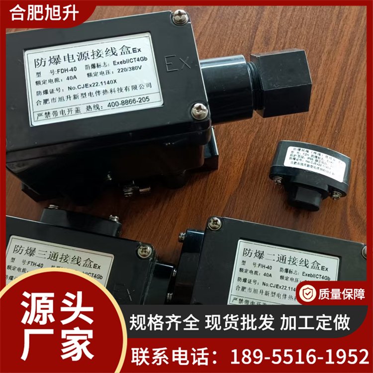 伴热带三通接线盒 电热带专用组件配件 阻燃高温