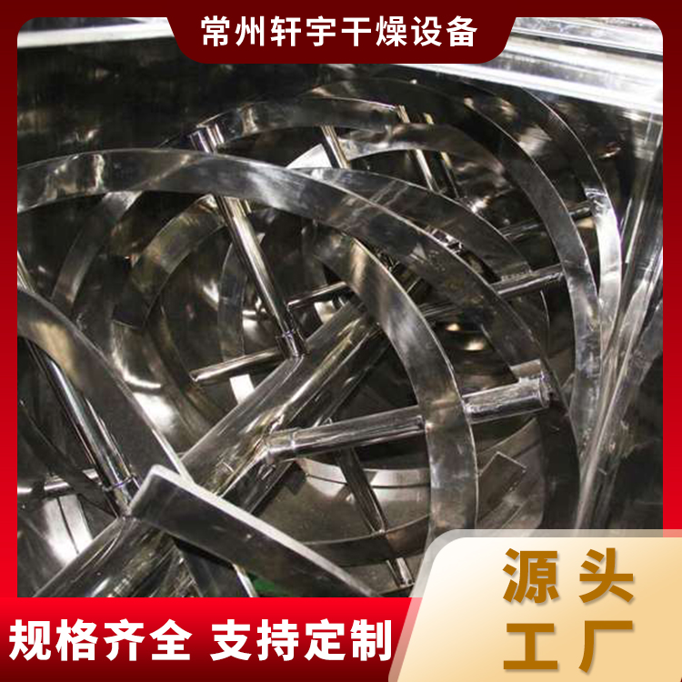 螺带混合机 噪音污染少 易操作维护