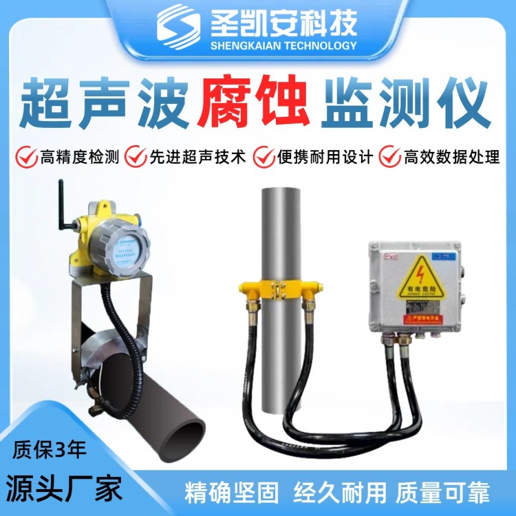 先进超声波腐蚀监测仪快速响应超声波腐蚀监测仪提升监测效率