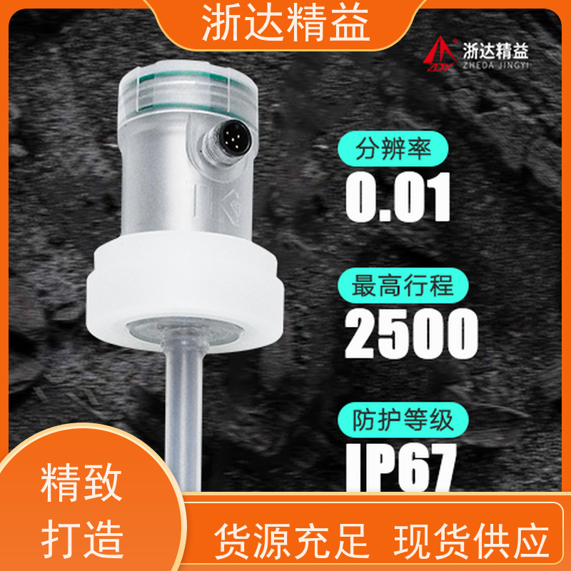 替代BALLUFF 新能源 超高精度 隔爆磁致伸缩 变送器