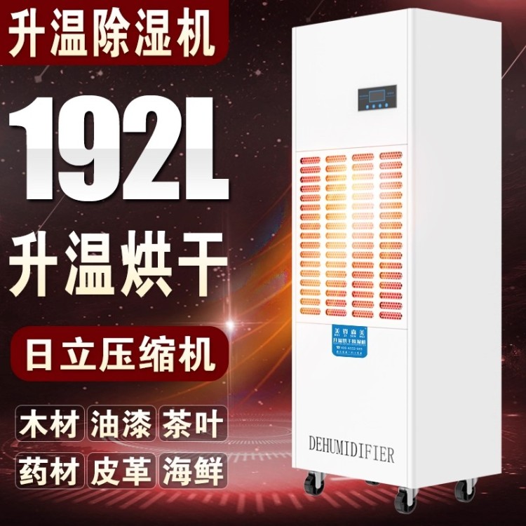 耐高温除湿机 化工高温车间 高效防潮除湿稳定运行仪器