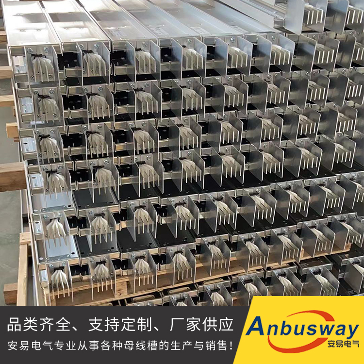 铝合金母线槽