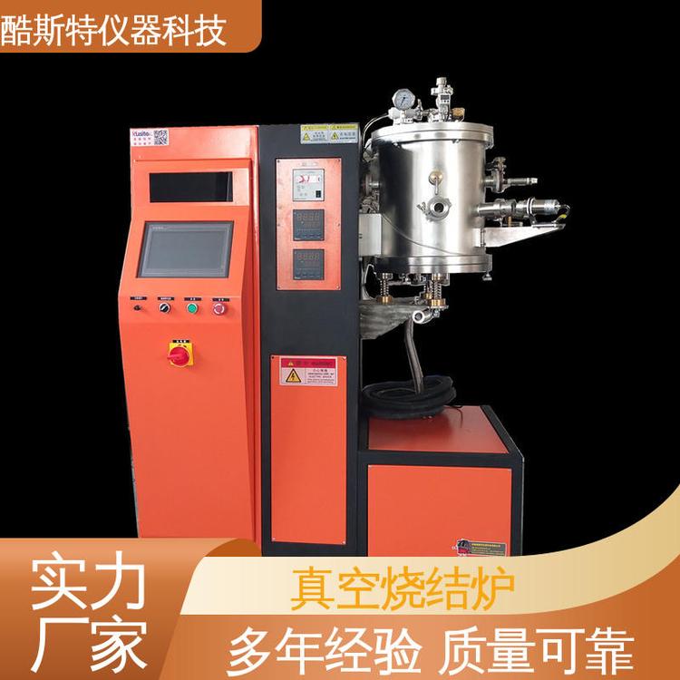酷斯特科技 热处理设备厂家 粉末冶金烧结用 真空碳管炉 装卸材料方便