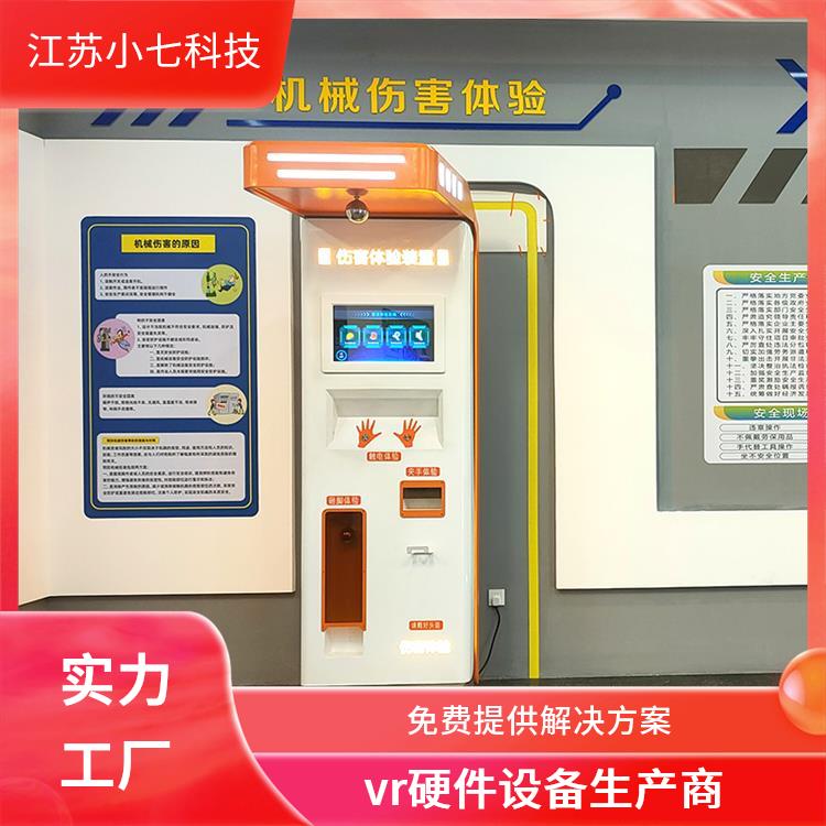 电站VR 安全馆体验馆建设 交通一体机 v r施工 方案