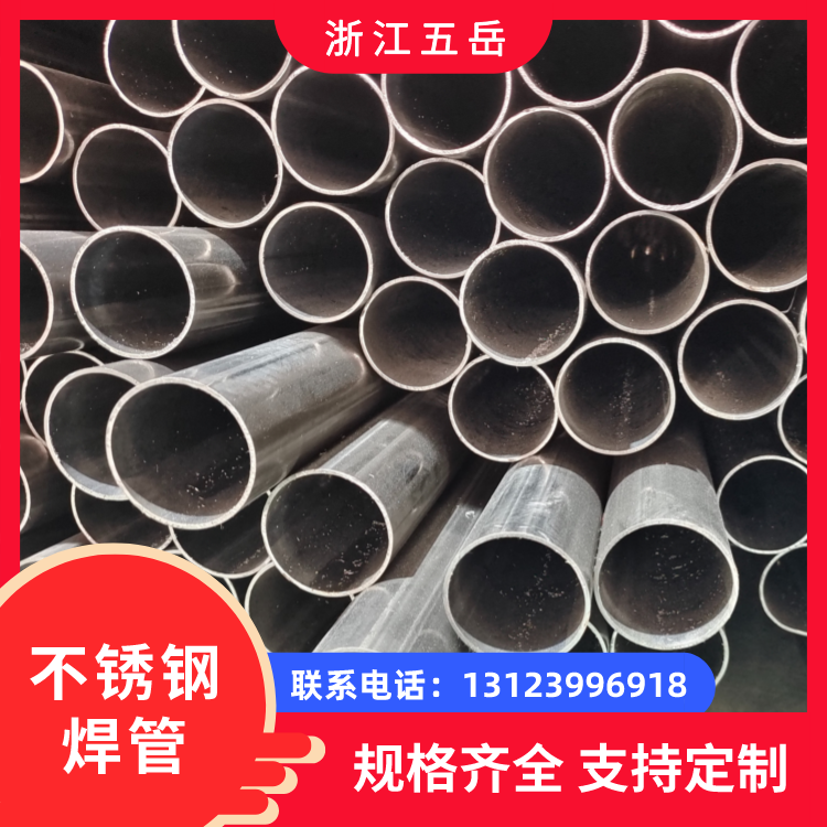 现货TP304/316L工业不锈钢焊接管S30408小口径焊管 流体输送用