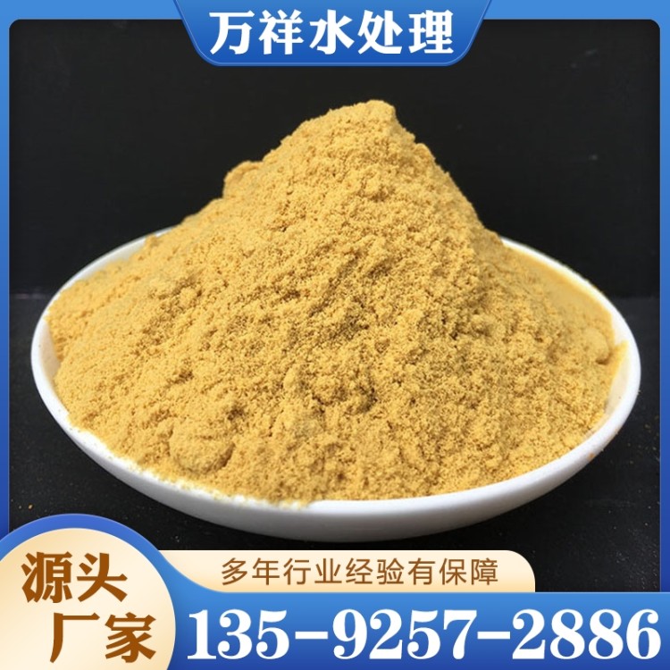 聚合硫酸铁净水剂优质聚合硫酸铁效果显著