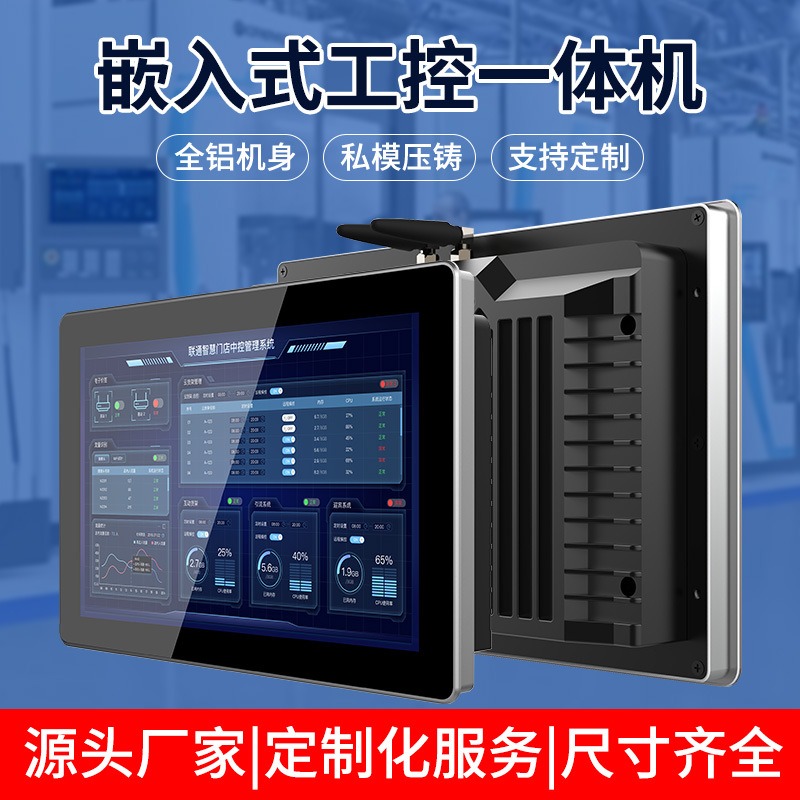 工业一体机厂家价格