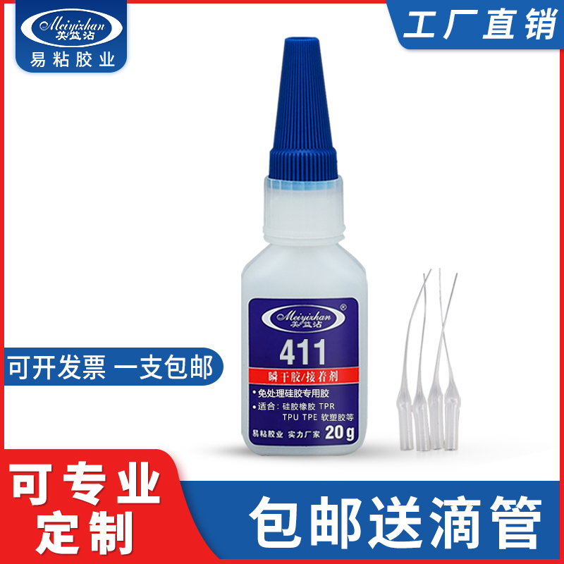 YZ-411 强力硅胶瞬干胶水 硅胶粘EPDM三元乙丙橡胶胶水