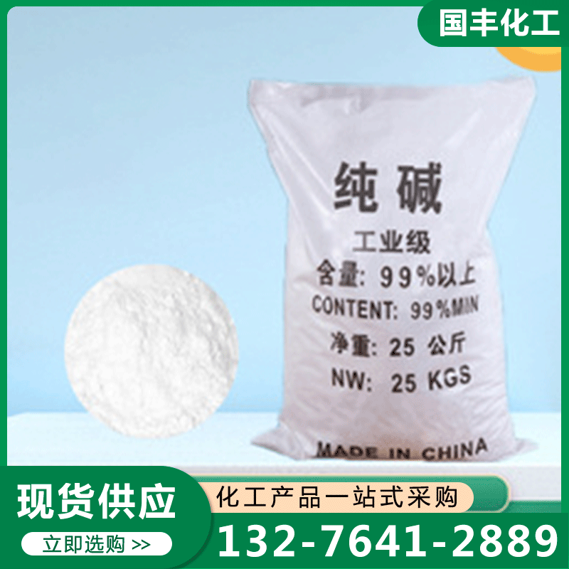 纯碱 品质保证,详情请点击查看