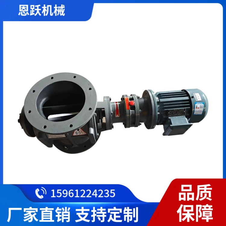 星型下料器  品质保证 恩跃厂家直供  库存充足