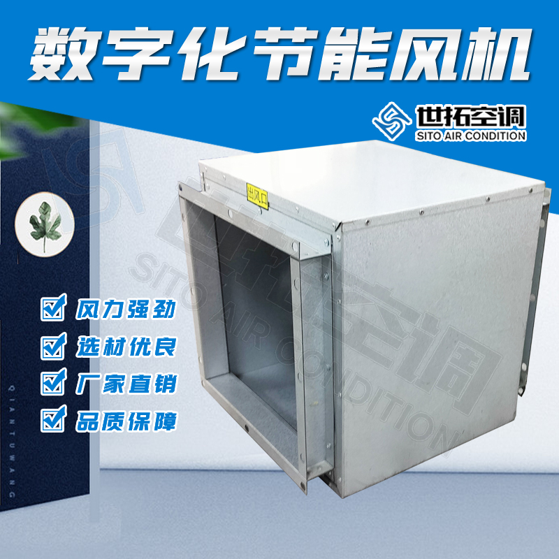 鲁恒世拓 ET50数字化智能风机 额定电压220v 频率50HZ 输入功率50w