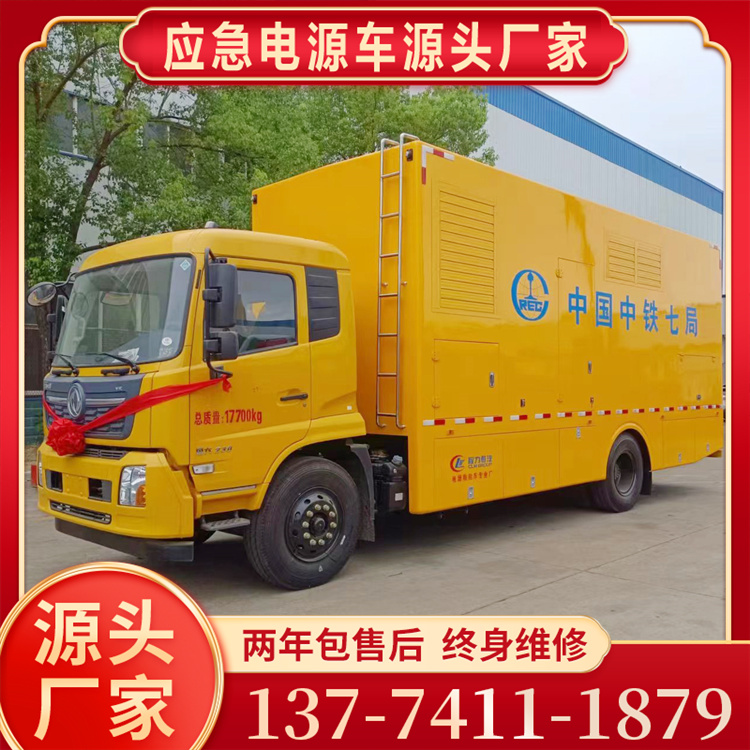 东风天锦应急电源车200-600KW可定制 厂家直销全国送车