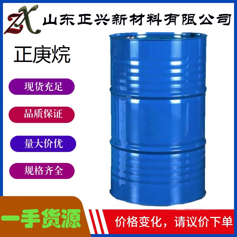 正庚烷  142-82-5  厂家直销  分析试剂溶剂有机合成原料  1桶起订