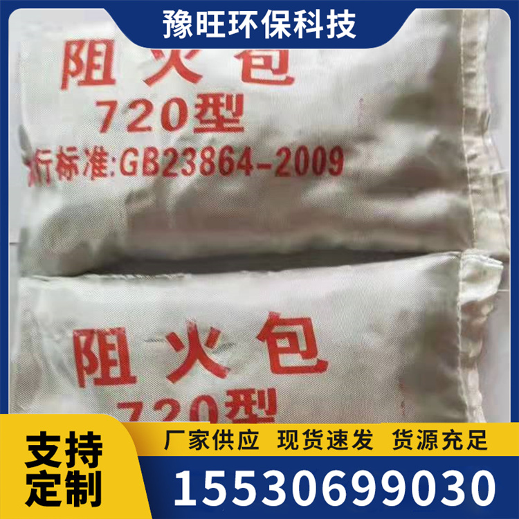 防火包角 实力厂家现货供应