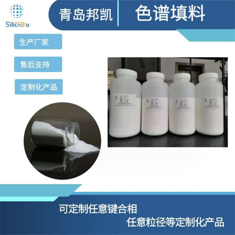 氨基硅胶厂家直供