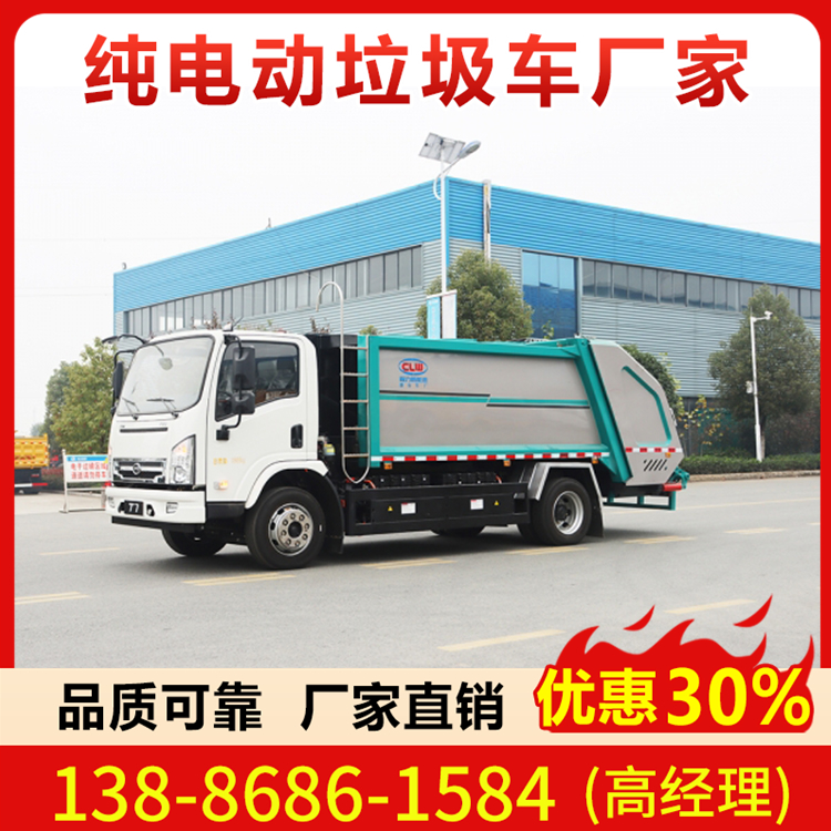 纯电动压缩垃圾车 0首付可分期 优质好车送到家