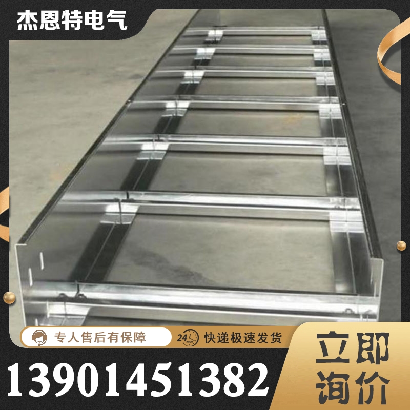 桥架 现货供应 各种规格型号齐全