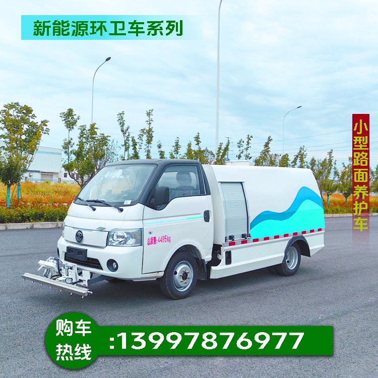 养护洒水车 就选新能源 可加装冲洗架 万向电子水炮 按需求定制
