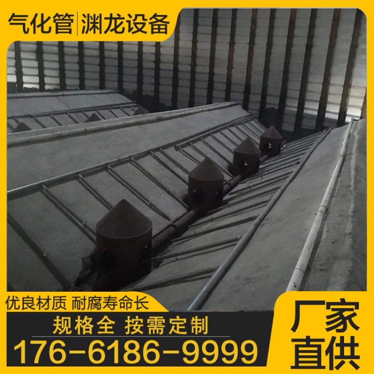 耐磨气化管，粉料流化均匀透气