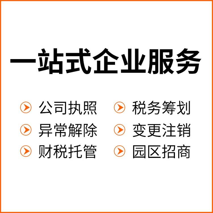 武汉营业执照注销-武汉启琛快速注销