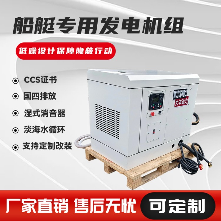 大羊动力海谈水循环5KW柴油发电机