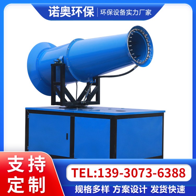 工地环保除尘雾炮机30-50-60-80米全自动防爆喷雾机煤场炮雾机