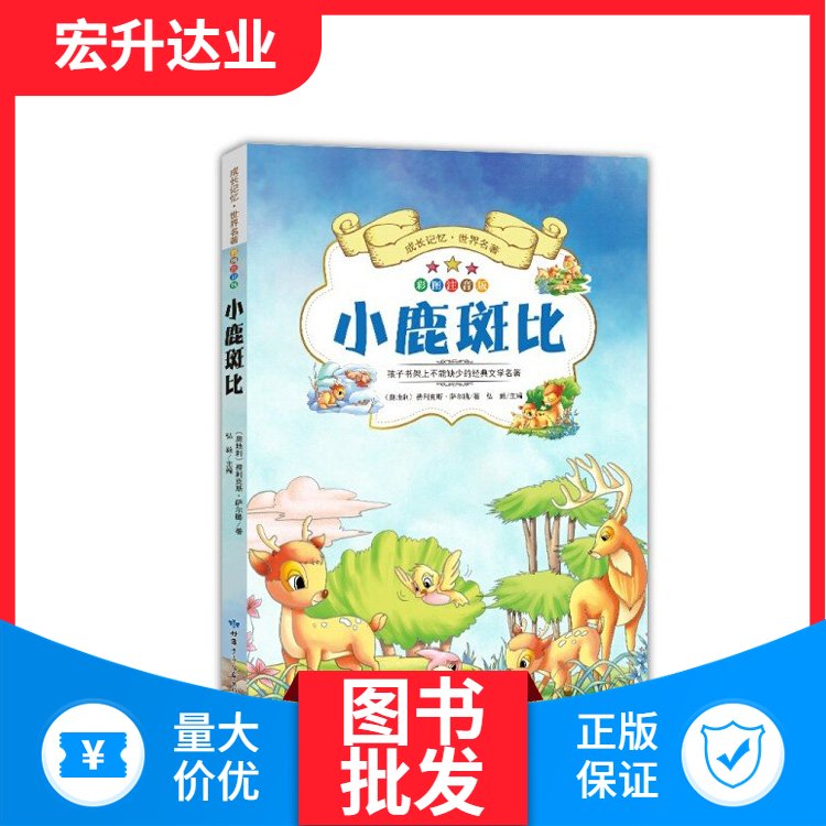 文学图书批发 大学图书馆配书 库存充足 全场低折扣起批 宏升达业