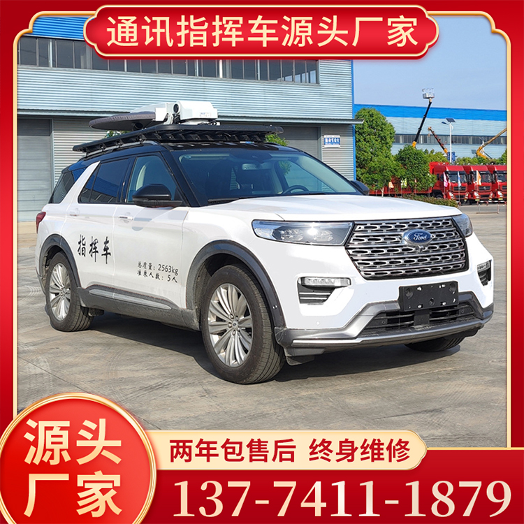 通信指挥车 福特全顺应急移动多功能会议通讯救援车 应用于突发事件