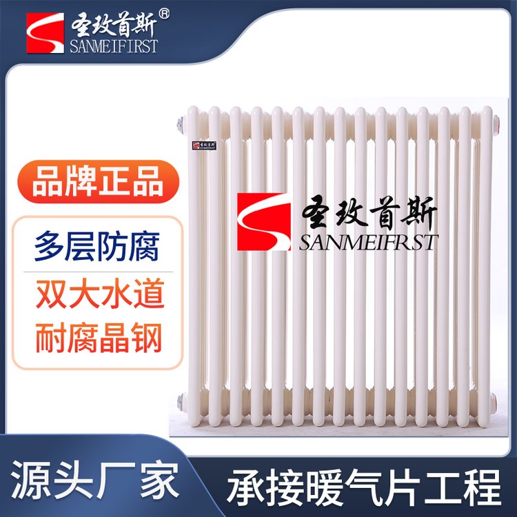 圣玫首斯钢制二柱暖气片 白色壁挂式洗车房用
