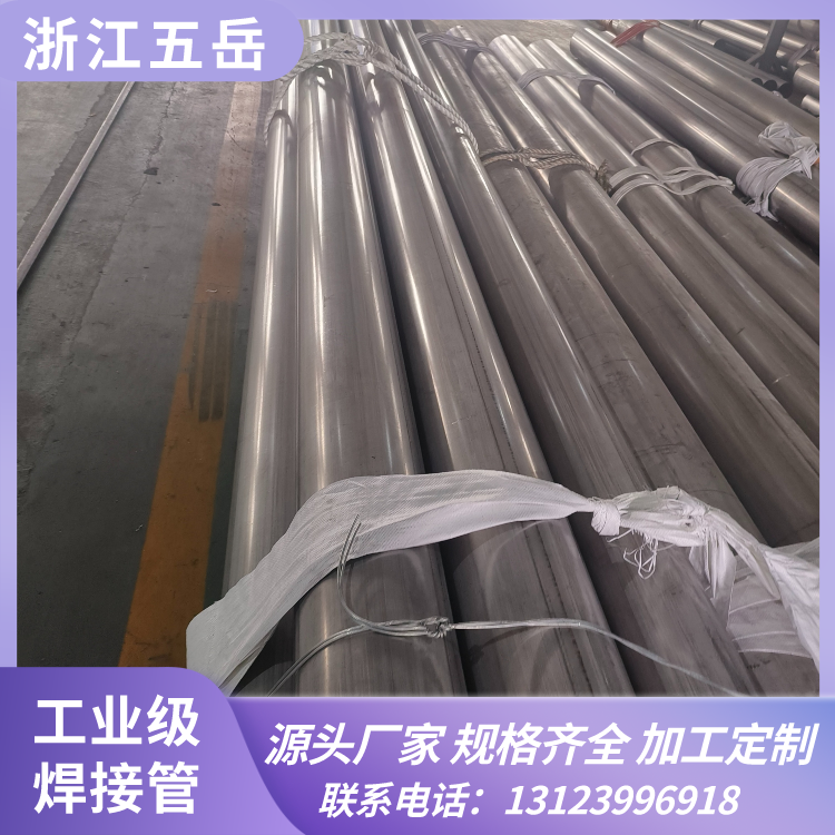 TP316L工业级不锈钢焊接管S31603直缝毛坯管 工程管道用 表面可加工