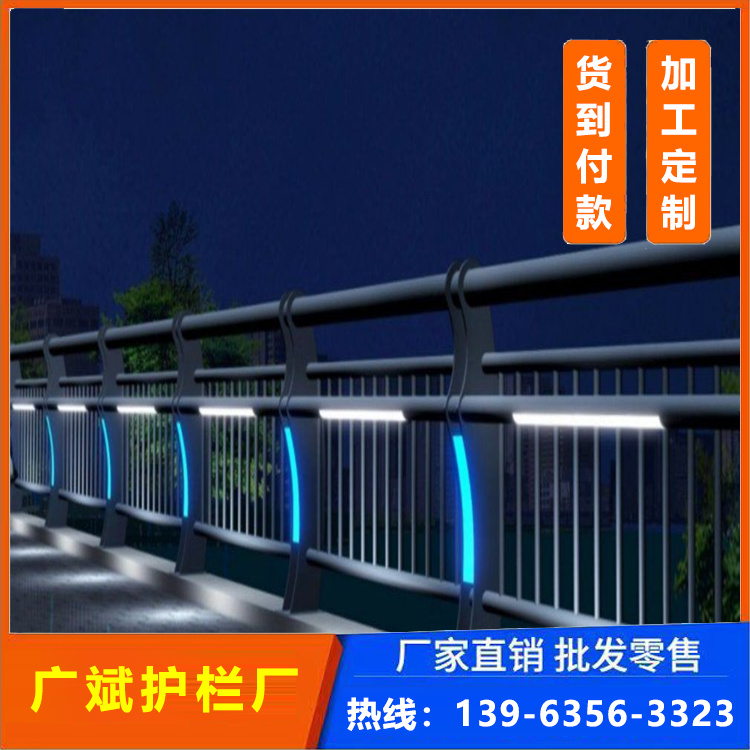广斌长期销售 景观道路灯光护栏 led灯栏杆 款式新颖 全国施工