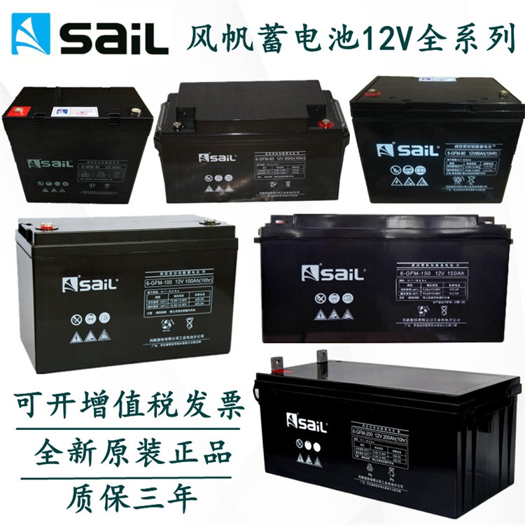 风帆蓄电池6-GFM-33 12V33AH直流屏 太阳能发电