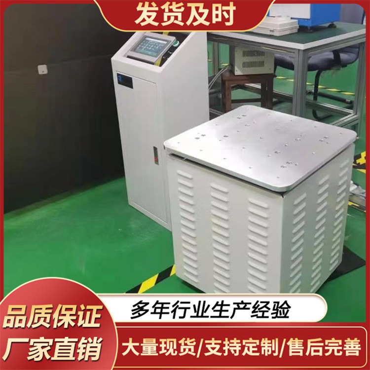 模拟运输振动台  数据存储 电子元件抗振测试神器