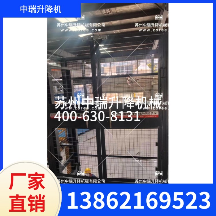升降货梯 安全可靠 操作简单 中瑞 液压升降货梯