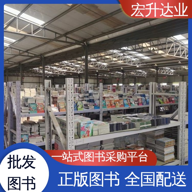 社会图书馆配 一站式采购平台 古诗词精选 品种齐全 宏升达业