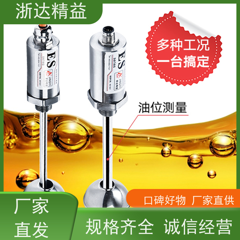 长行程 液位传感器 超高精度 隔爆磁尺 测量装置