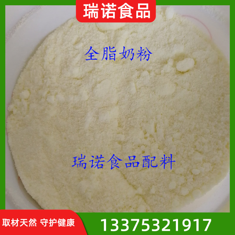 新西兰全脂羊奶粉
