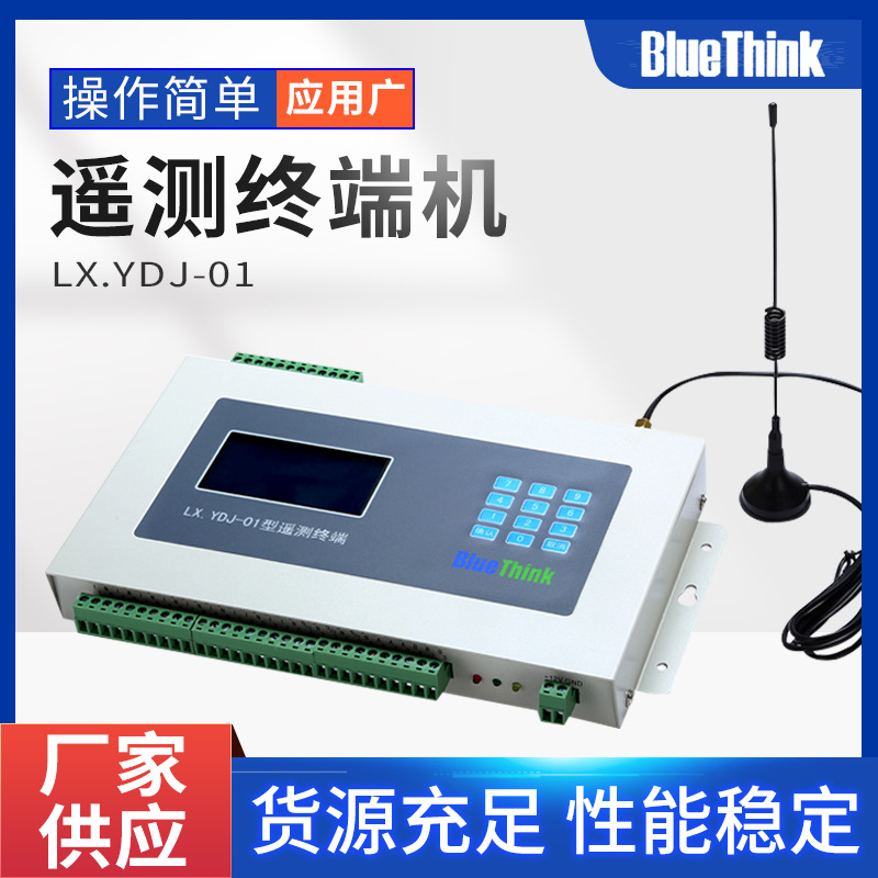 遥测终端机RTU 4G一体化遥测终端机水文水资源远程测控