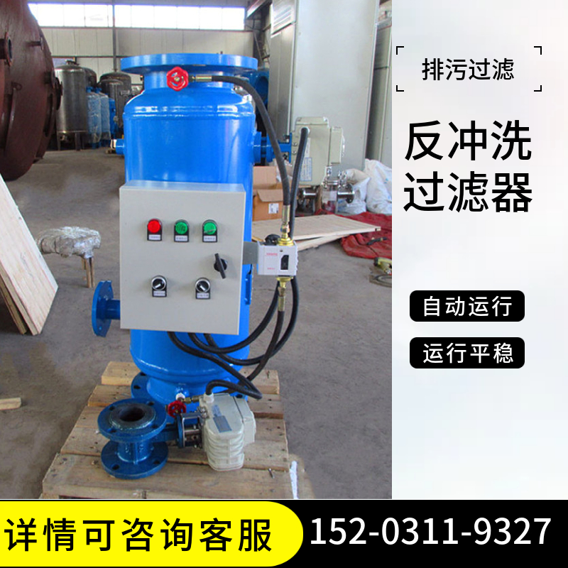 立式手动除污器  自动排污过滤设备   反冲洗过滤器商丘
