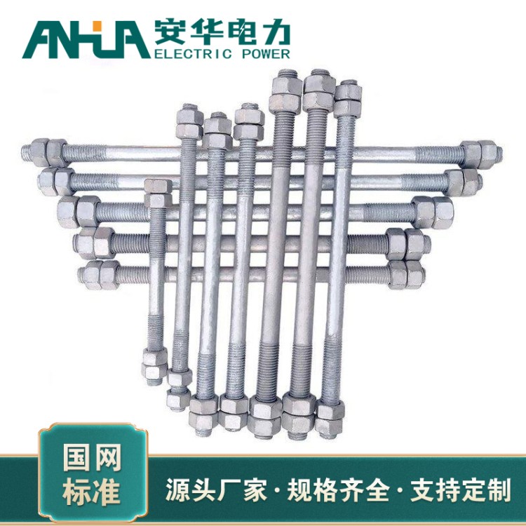 双头螺丝批发 现货速发 安华