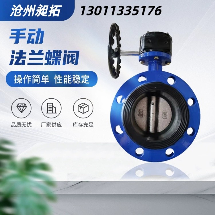 通用碳钢蝶阀 灵活调节碳钢蝶阀 适配多种管道