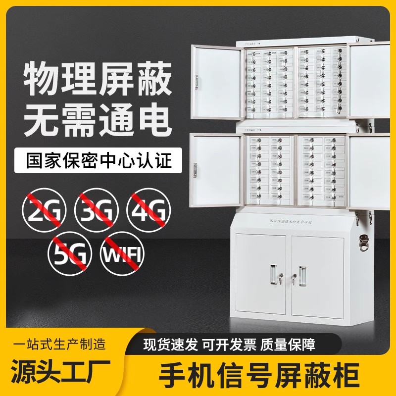 手机屏蔽柜考场会议室手机信号32格信号屏蔽柜壁挂落地存放柜寄存柜