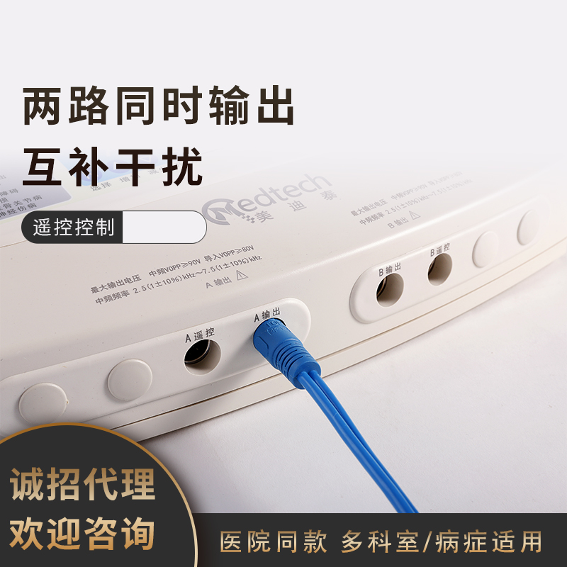 中频电疗仪 中频治疗仪