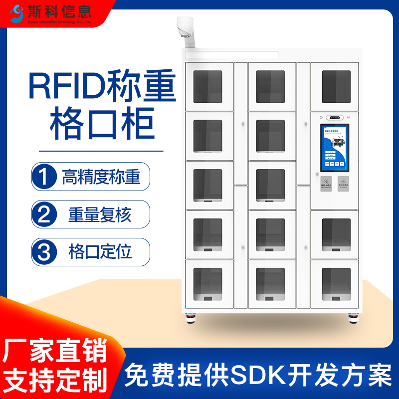 RFID智能称重工具柜车间重量实时监控安全存储柜​多仓位独立称重飞机制造航材零件柜