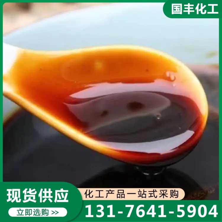 糖蜜 质量保证,价格优惠,欢迎来电咨询