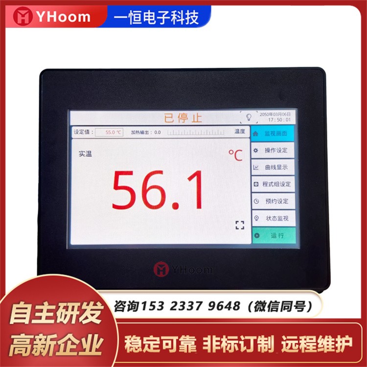 温度快速温变试验箱控制器 控温精确可靠