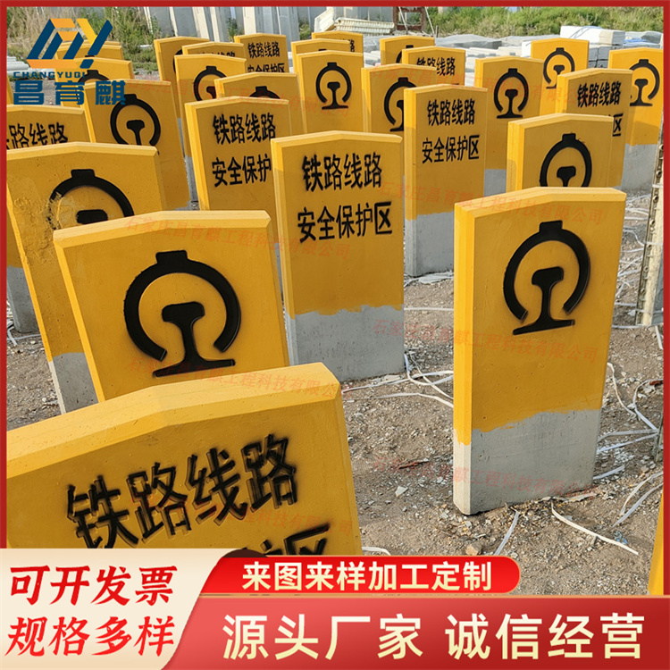 铁路a桩 安全保护区A型标桩 公路界里程碑 界桩水泥警示桩
