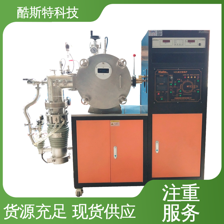 实验用 真空熔炼炉感应炉 科研金属冶炼设备 酷斯特科技