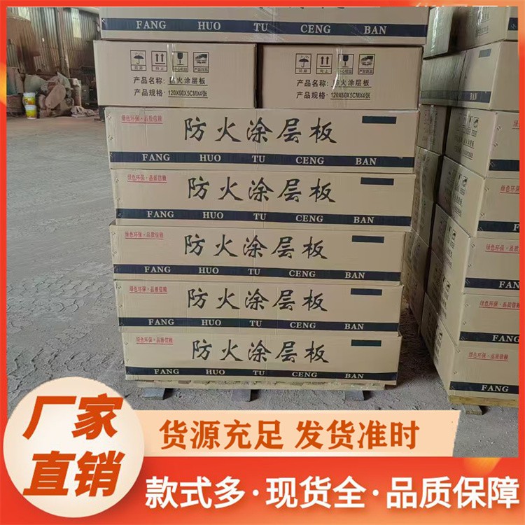 防火涂层板  高硬度耐磨 均可定做 桥架封堵板材